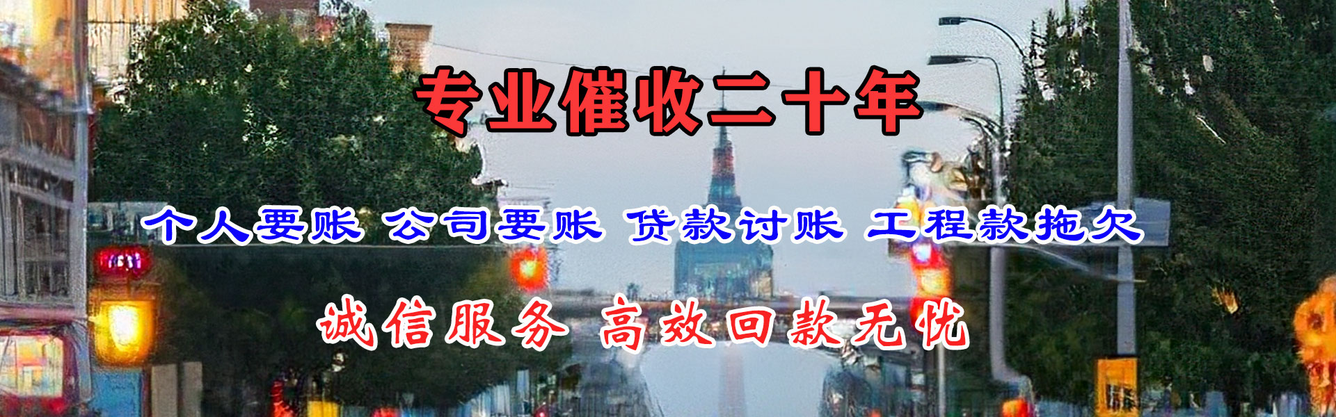 旌德清债公司